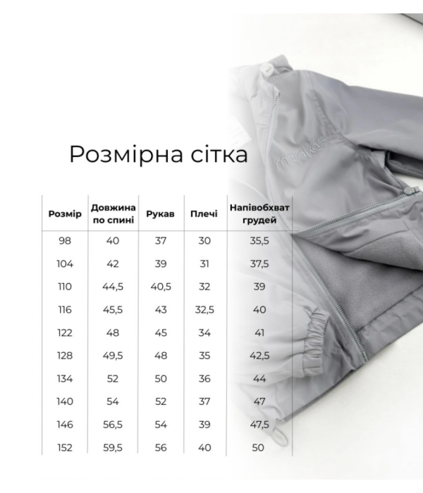 Вітрівка з флісовою підкладкою Marakas сіра